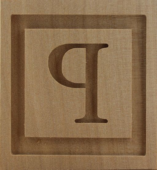 9065_4,5x4,5_Buchtabe P_Alphabet & Worte