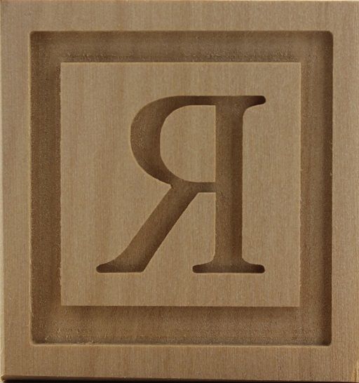 9067_4,5x4,5_Buchtabe R_Alphabet & Worte